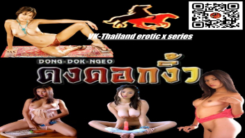 เย็ดเมียคนอื่น เย็ดสาวไทย เย็ดมั่ว หนัง​โป๊ไทย หนังไทย18+ หนังโป๊เก่าๆ หนังโป๊ดัง หนังเรทอาร์18+ หนังอาร์ไทย หนังอาร์