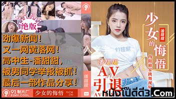 เย็ดสด หีจีน หนังโป๊จีนใหม่ หนังโป๊จีน pan tiantian avxxx av 91cm-190  