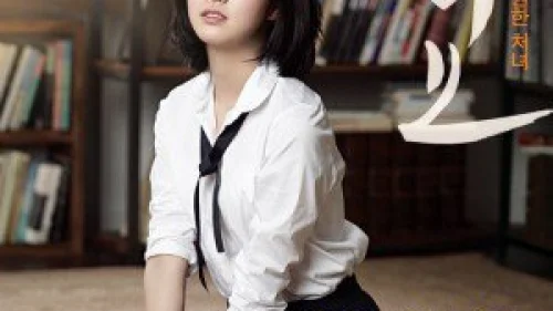 โรแมนติก แหกหี เลีย เย็ด เซ็กส์ เซ็กซี่ เงี่ยน เกาหลี หี หลงใหล