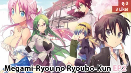แตกใน เย็ดหี หี หนังการ์ตูน18+ นักศึกษา ทางบ้าน การ์ตูน hentai Megami-Ryou no Ryoubo-kun Megami